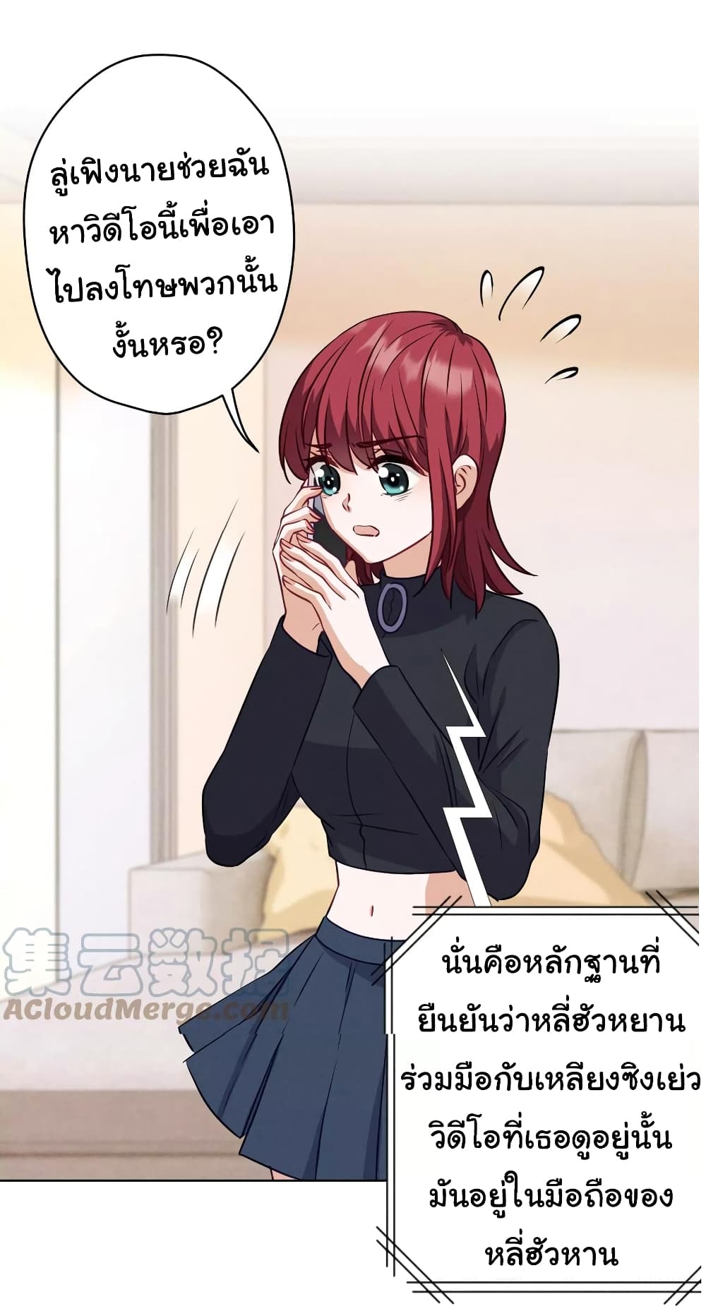 อ่านการ์ตูน Lu Feng is the Best Son-in-law 179 ภาพที่ 18