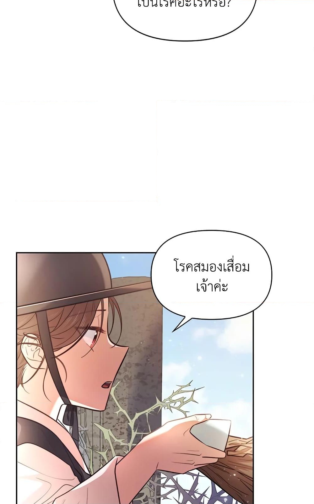 อ่านการ์ตูน Moonrise by the Cliff 3 ภาพที่ 19