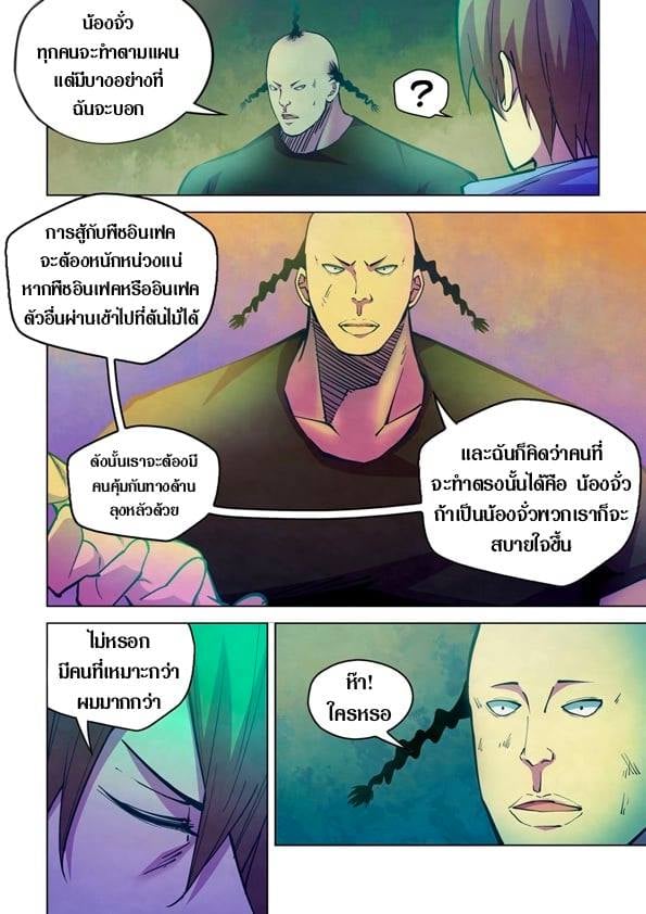 อ่านการ์ตูน The Last Human 227 ภาพที่ 4