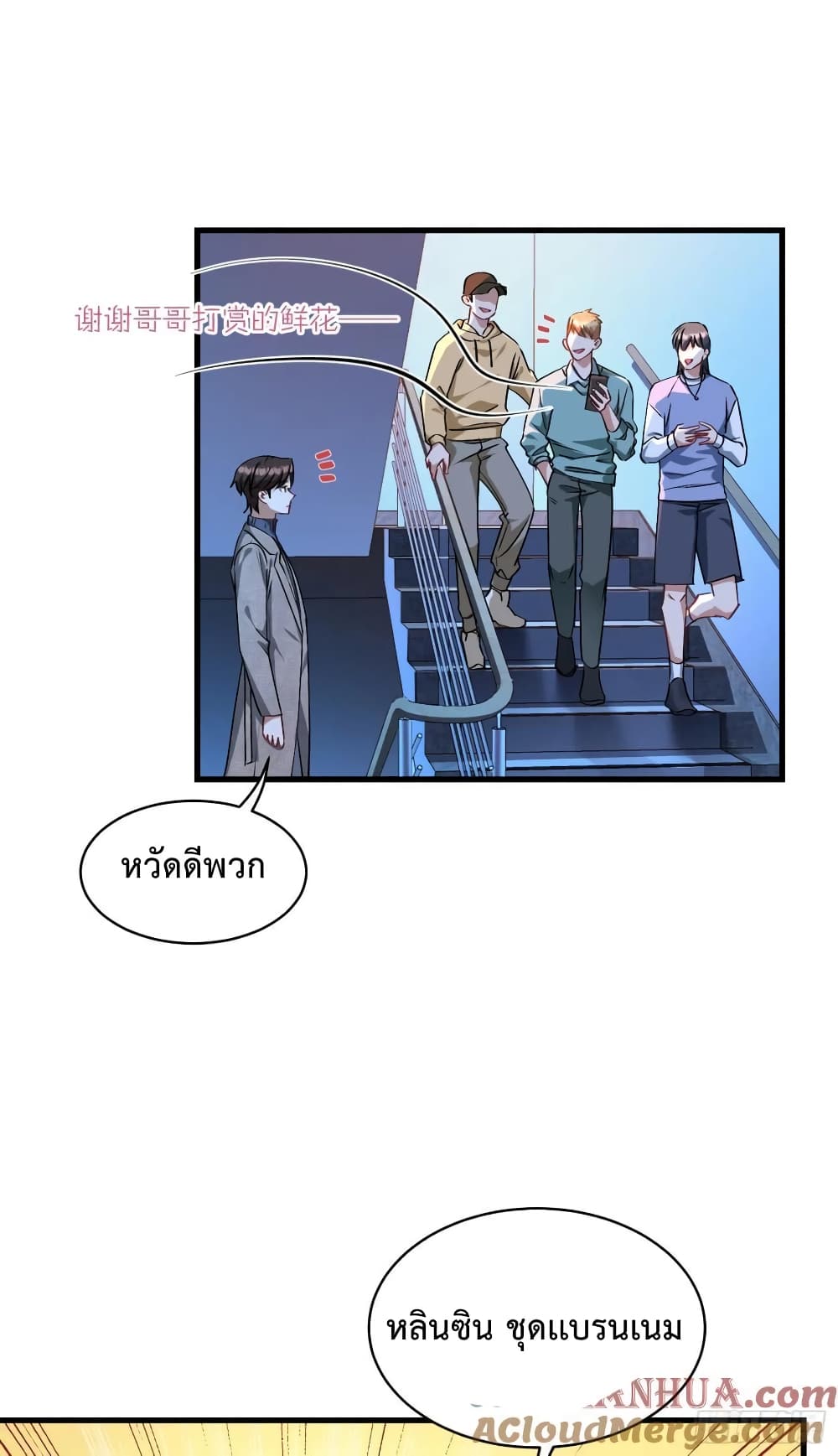 อ่านการ์ตูน GOD Money Millions Millions Millions 4 ภาพที่ 28