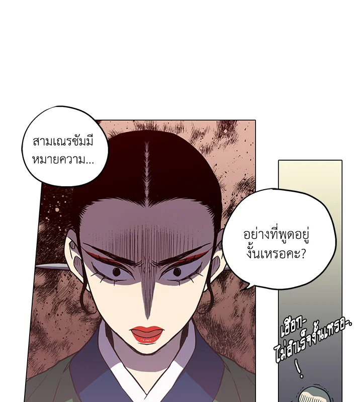 อ่านการ์ตูน Honey Blood 33 ภาพที่ 28