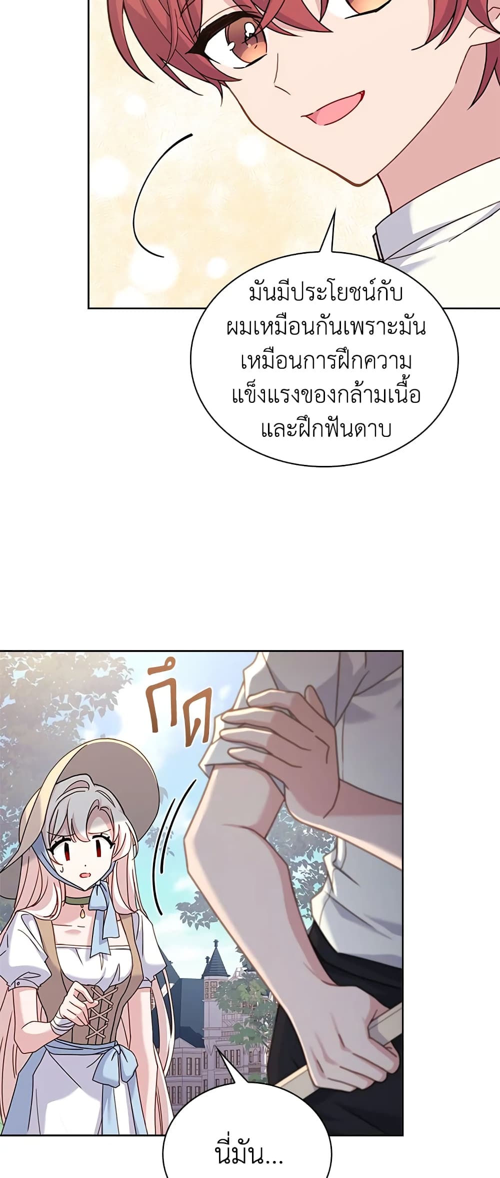 อ่านการ์ตูน The Lady Needs a Break 59 ภาพที่ 12