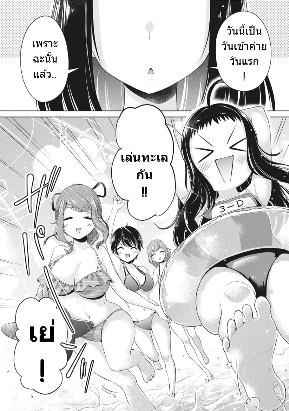 อ่านการ์ตูน Toshishita no Senpai 14 ภาพที่ 4