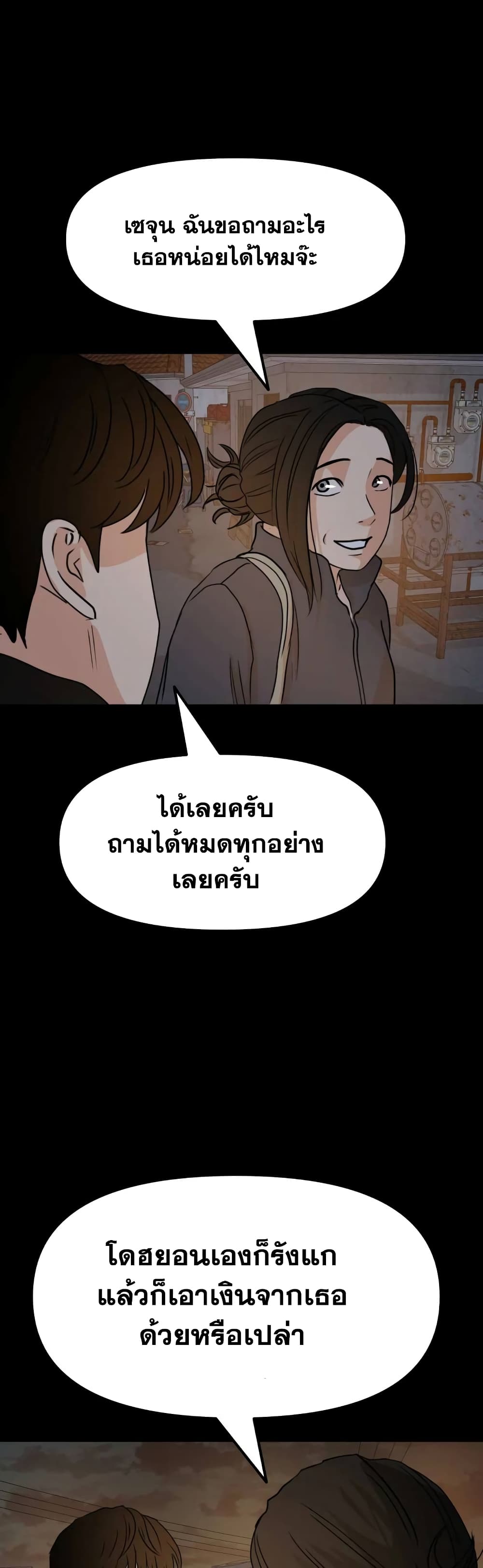 อ่านการ์ตูน Guard Pass 58 ภาพที่ 44