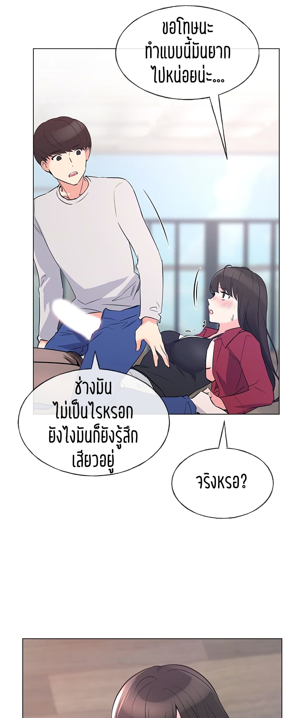 อ่านการ์ตูน Repeater 71 ภาพที่ 45