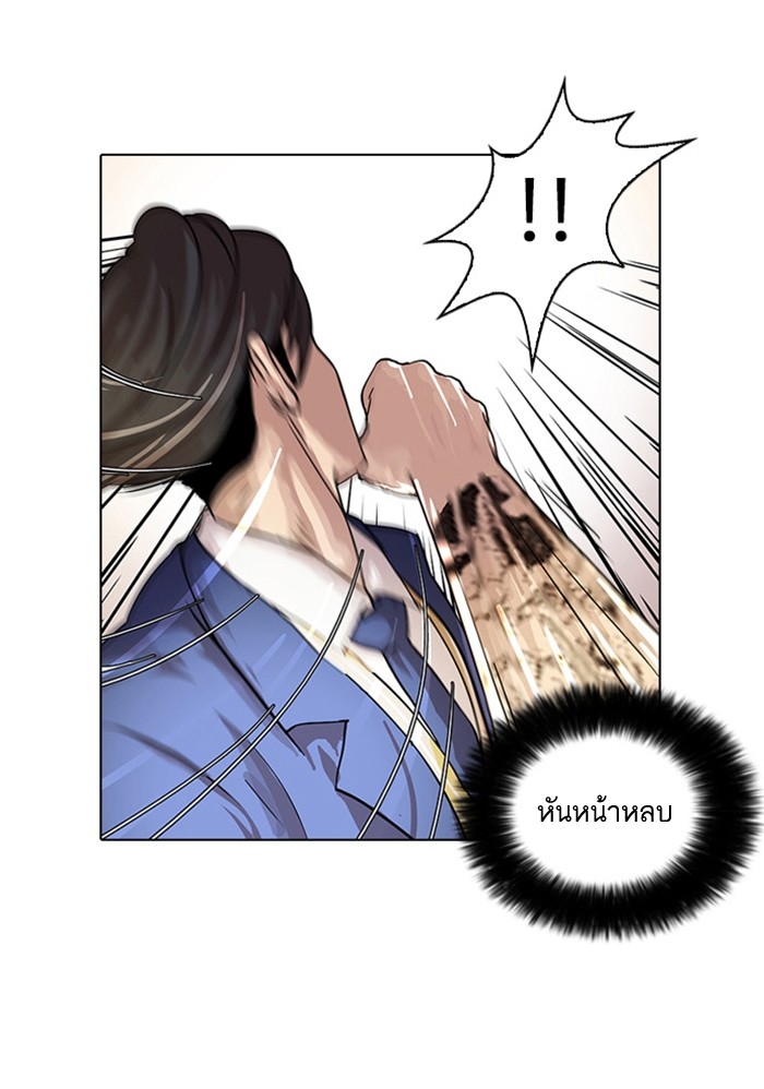 อ่านการ์ตูน Lookism 18 ภาพที่ 68