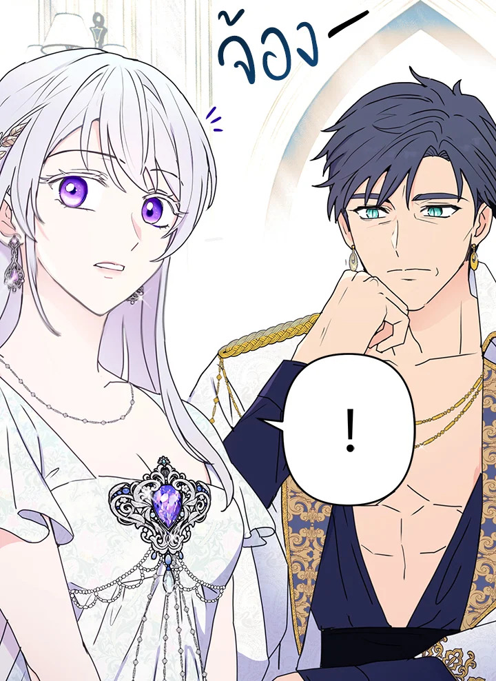 อ่านการ์ตูน Forget About My Husband, I’d Rather Go Make Money 8 ภาพที่ 7