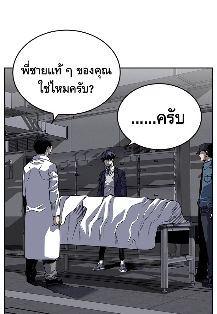 อ่านการ์ตูน King Game 1 ภาพที่ 114