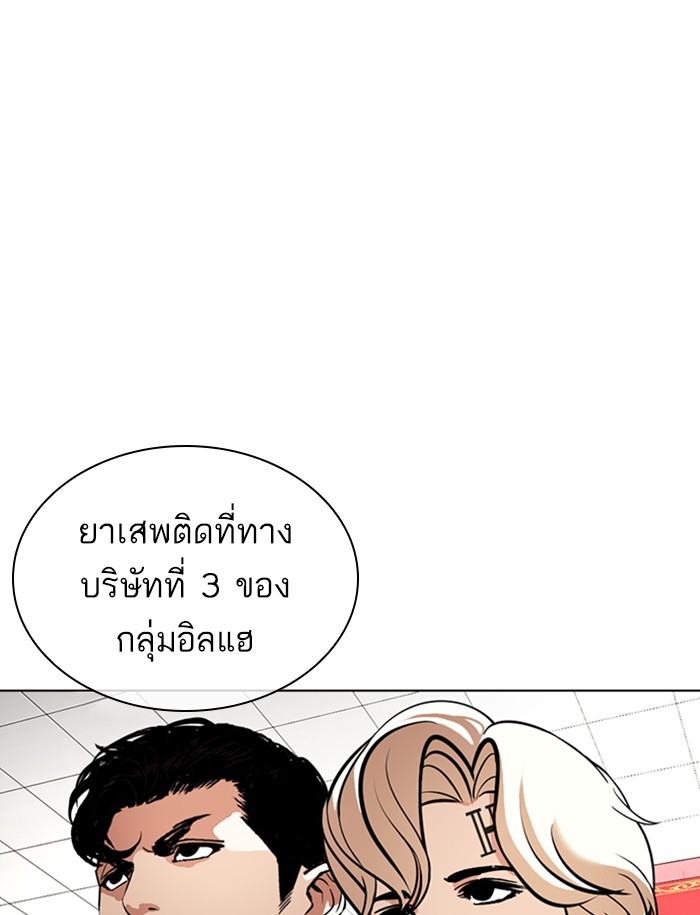 อ่านการ์ตูน Lookism 349 ภาพที่ 113