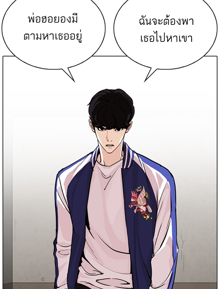 อ่านการ์ตูน Lookism 269 ภาพที่ 12