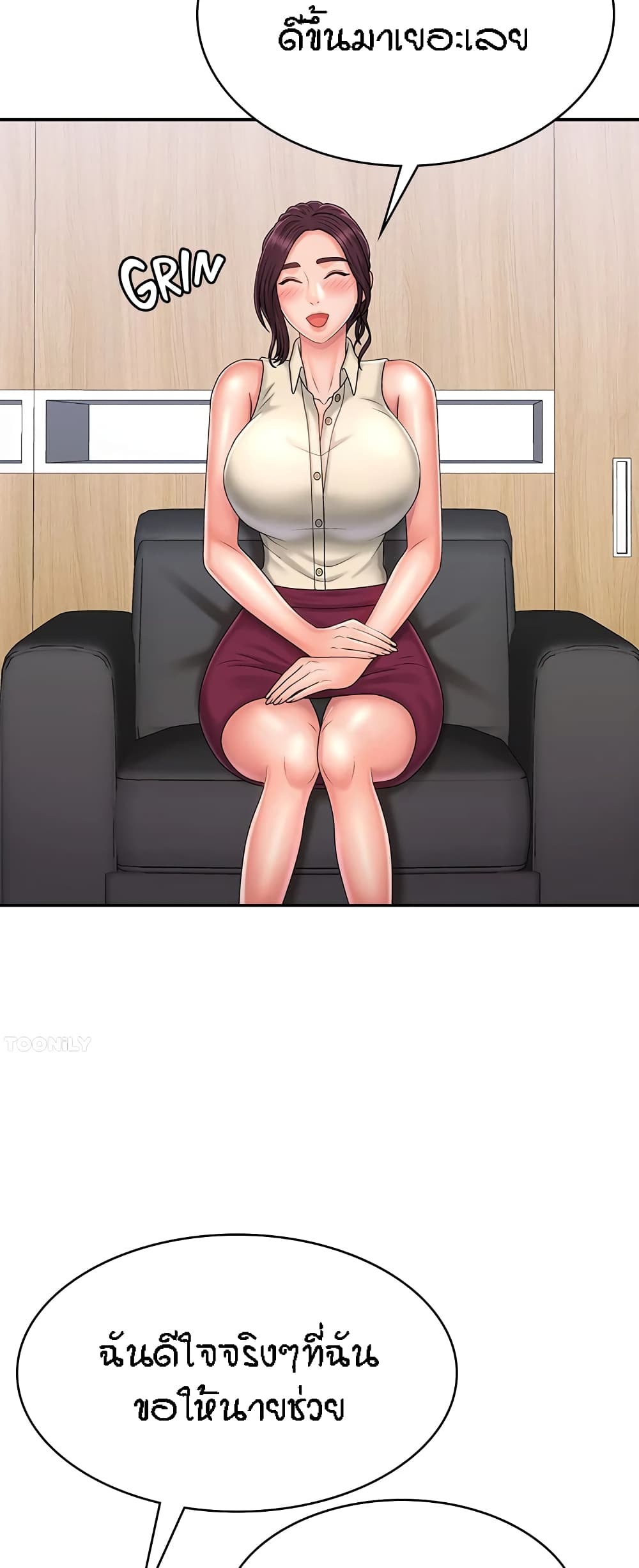 อ่านการ์ตูน Aunt Puberty 36 ภาพที่ 38