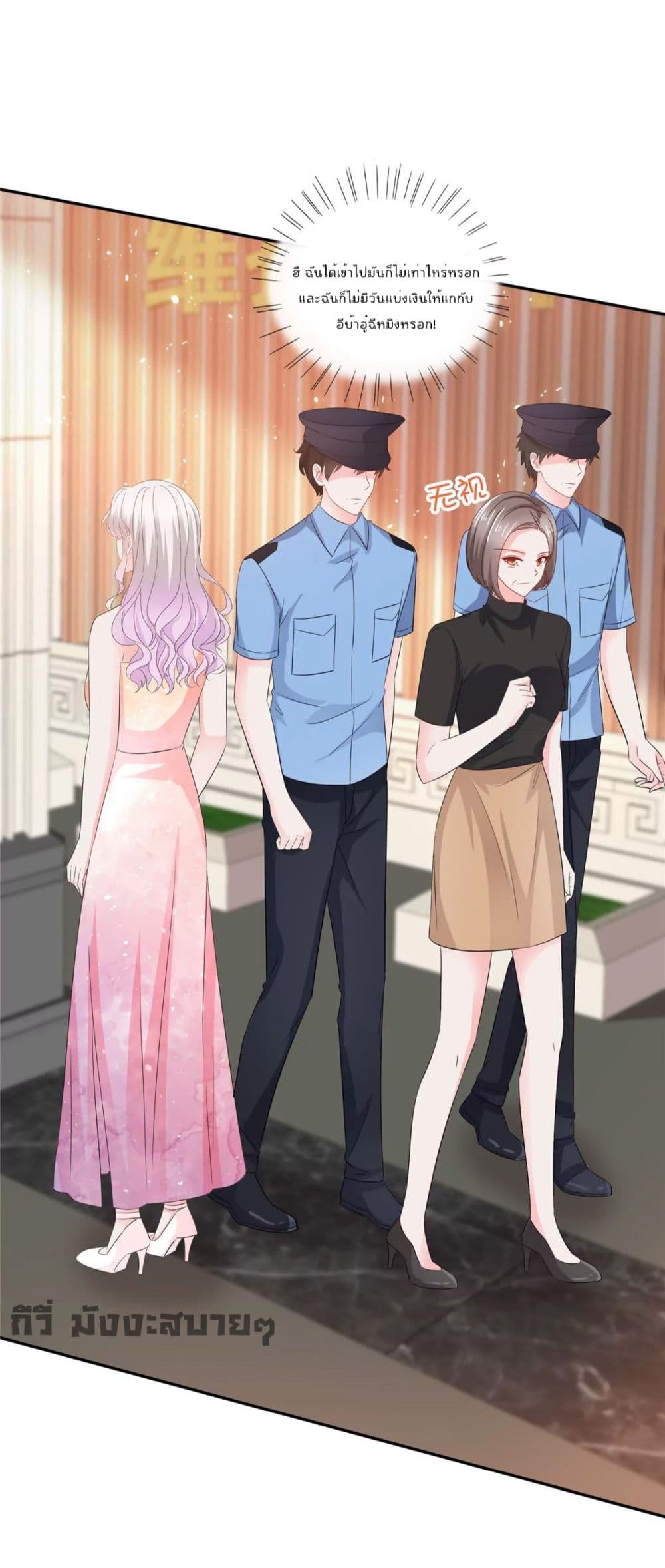 อ่านการ์ตูน Season of Love 78 ภาพที่ 24