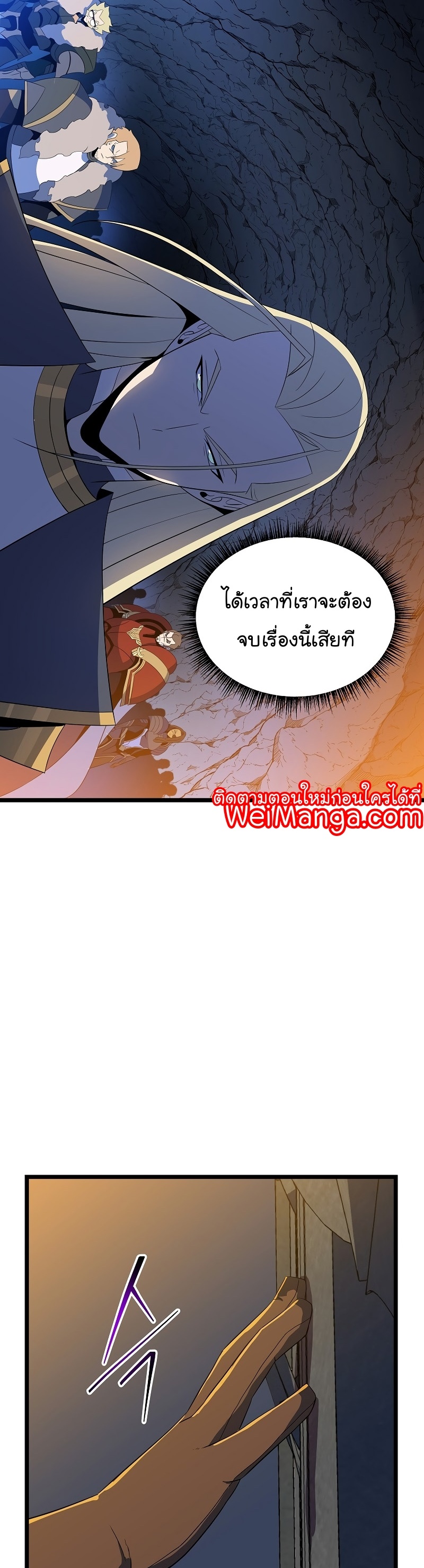 อ่านการ์ตูน Kill the Hero 145 ภาพที่ 34