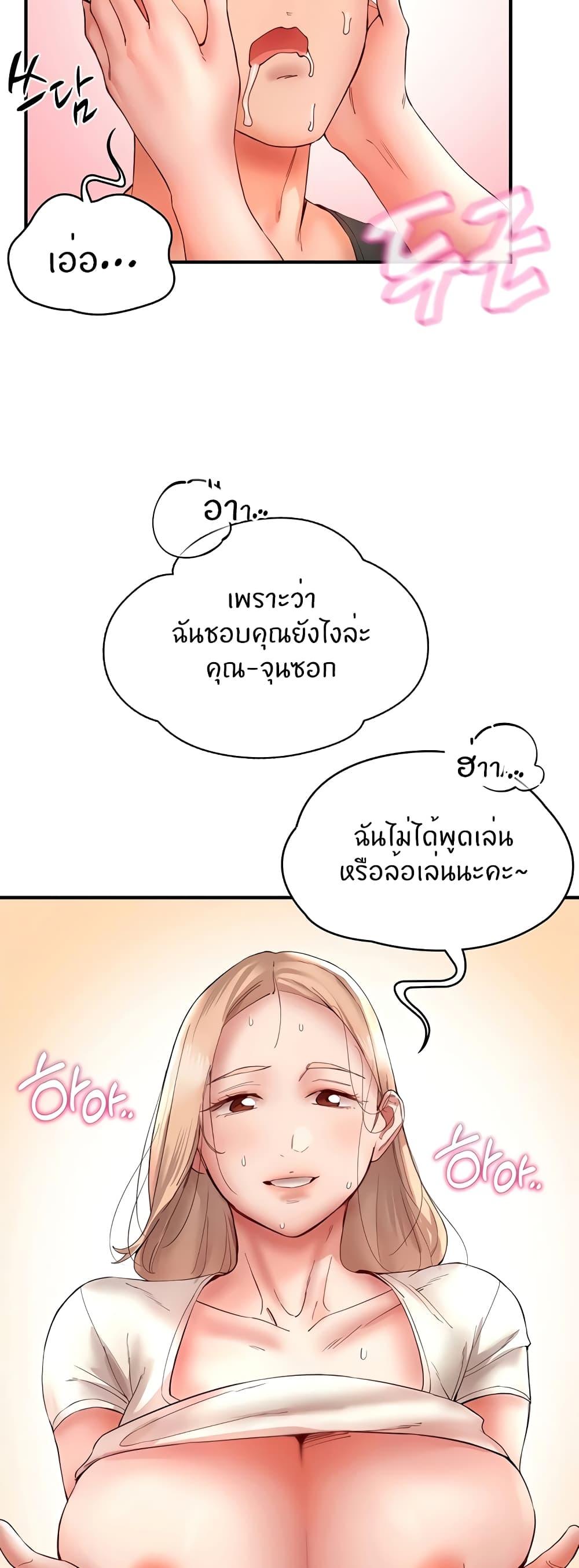 อ่านการ์ตูน Living With Two Busty Women 13 ภาพที่ 52