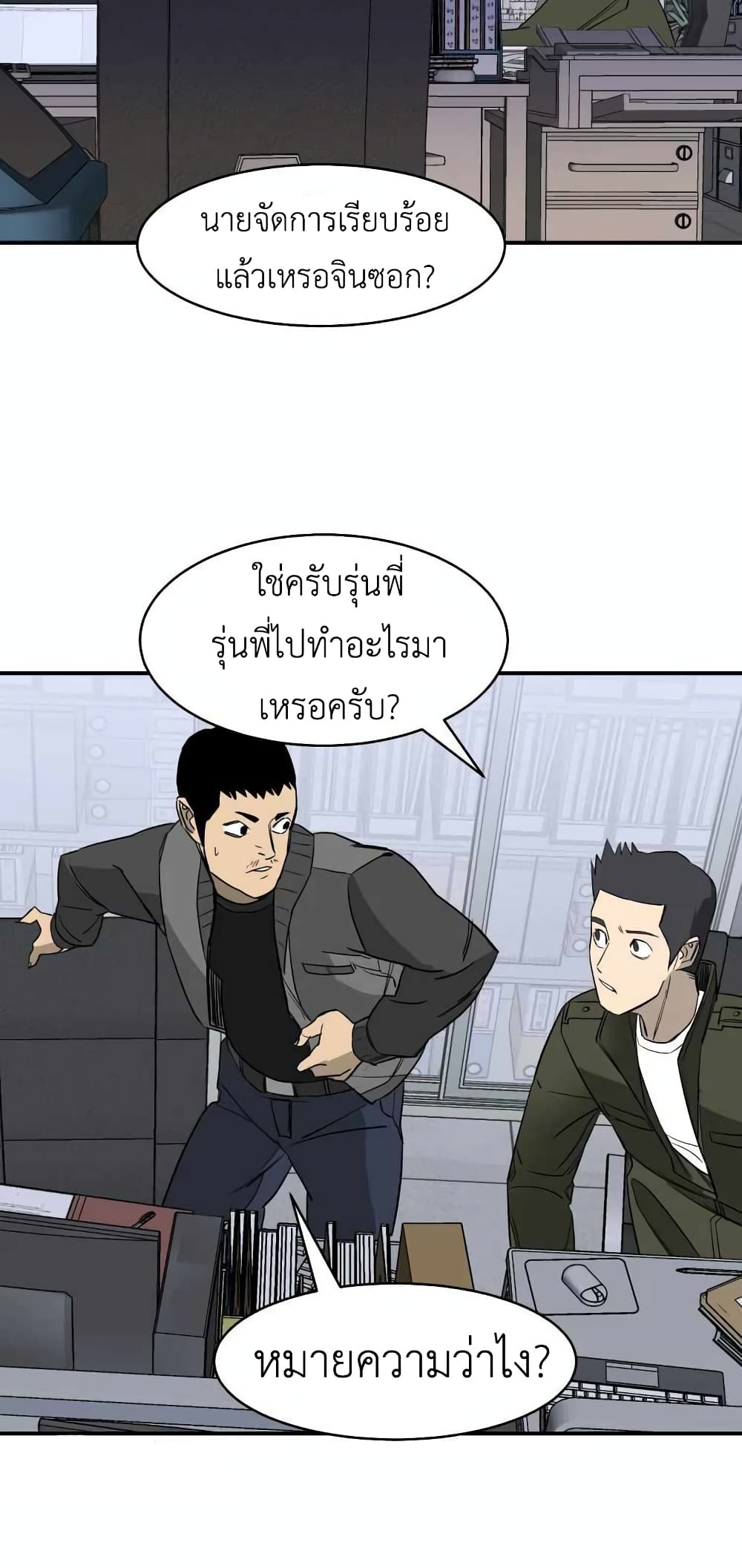 อ่านการ์ตูน D-30 19 ภาพที่ 42