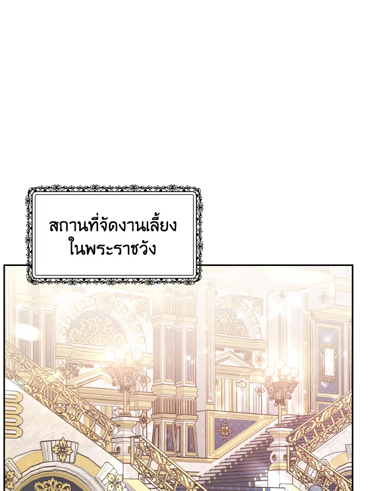 อ่านการ์ตูน Evangeline After the Ending 37 ภาพที่ 47