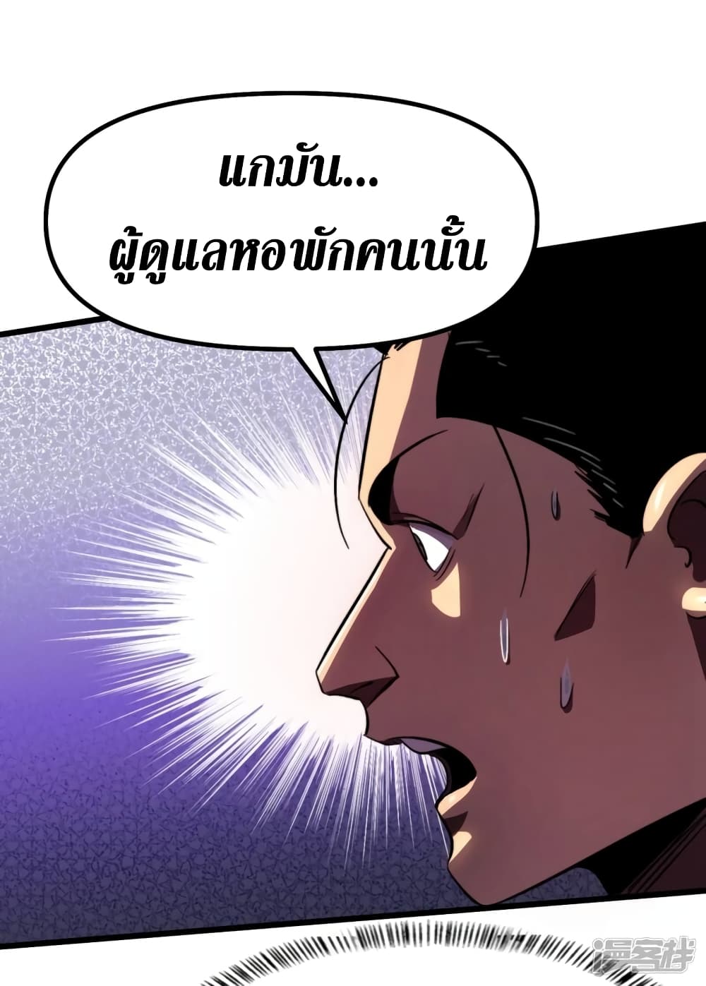 อ่านการ์ตูน The Last Hero 9 ภาพที่ 26