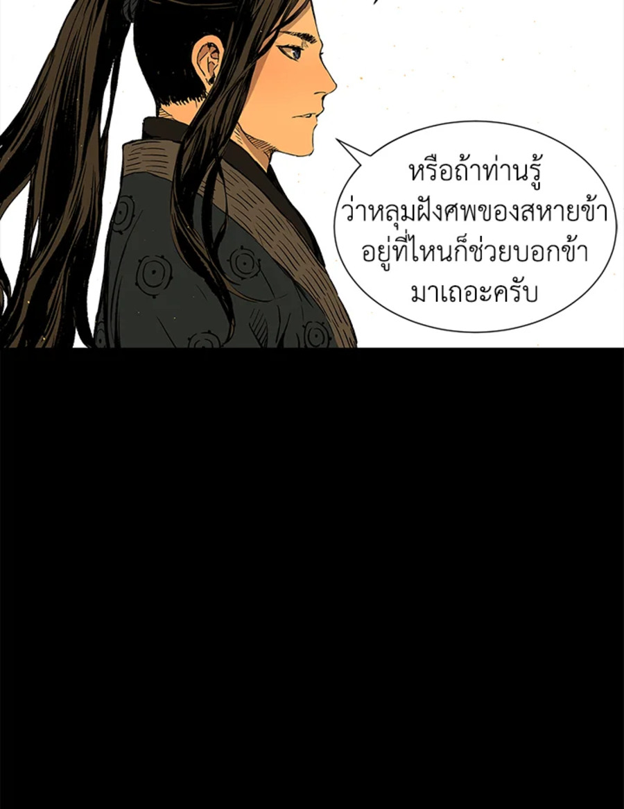 อ่านการ์ตูน Sword Sheath’s Child 47 ภาพที่ 90