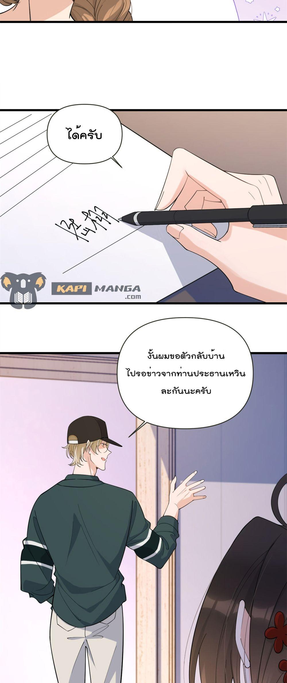 อ่านการ์ตูน Remember Me 139 ภาพที่ 24