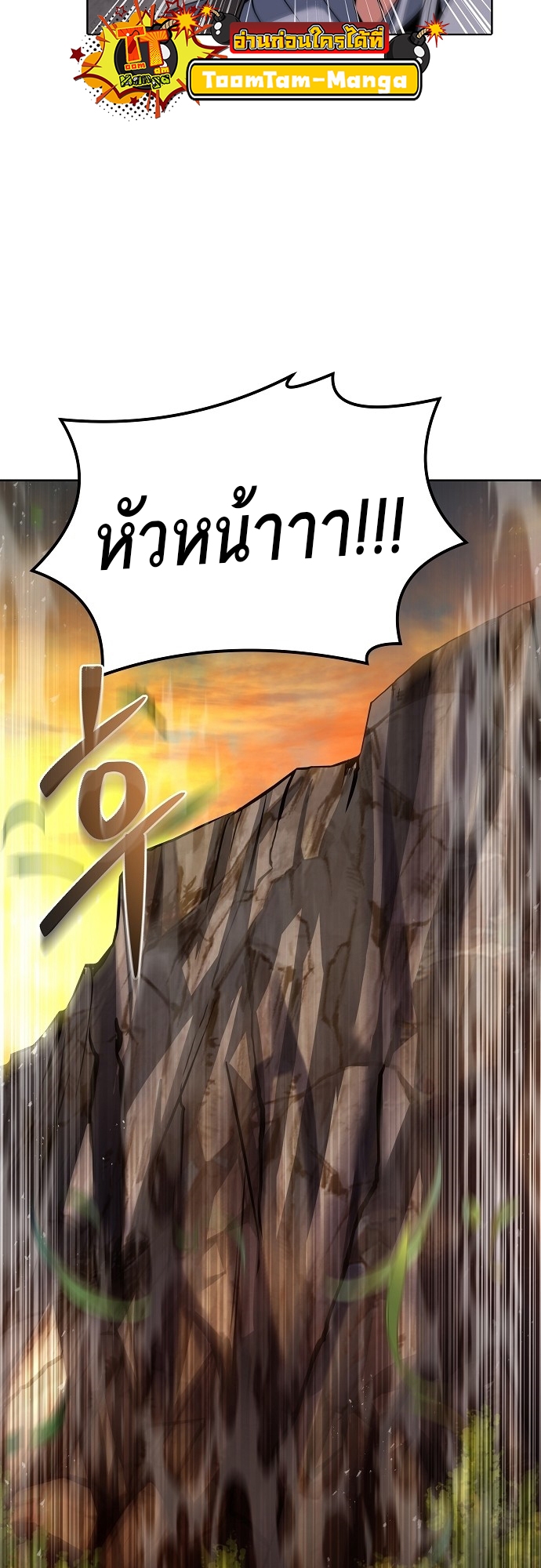 อ่านการ์ตูน A Wizard’s Restaurant 10 ภาพที่ 58