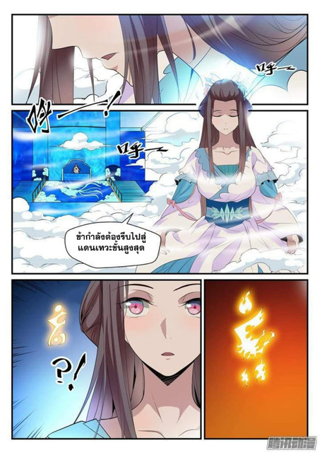 อ่านการ์ตูน Bailian Chengshen 129 ภาพที่ 6