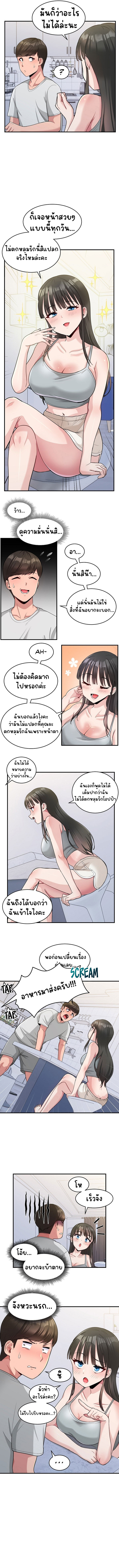 อ่านการ์ตูน A Crushing Confession 2 ภาพที่ 8