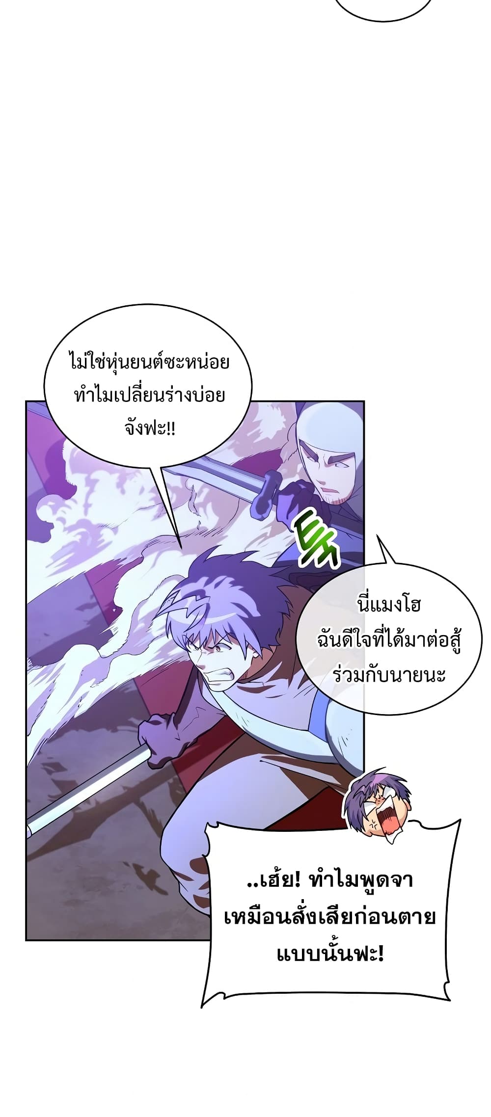 อ่านการ์ตูน Eat and Go! 36 ภาพที่ 51