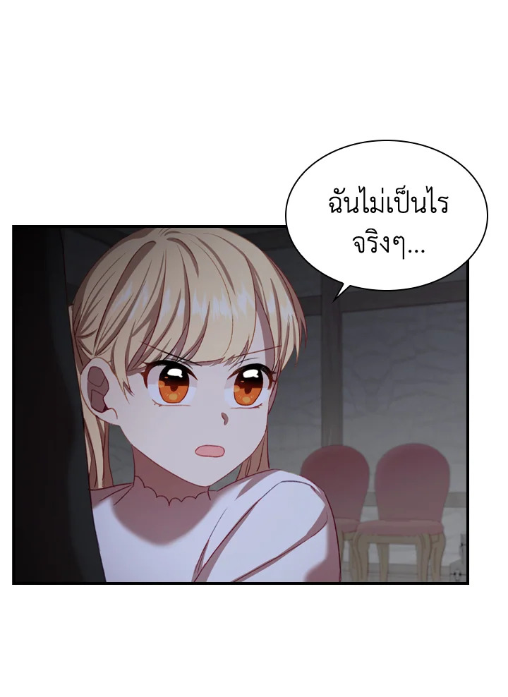 อ่านการ์ตูน The Beloved Little Princess 48 ภาพที่ 63