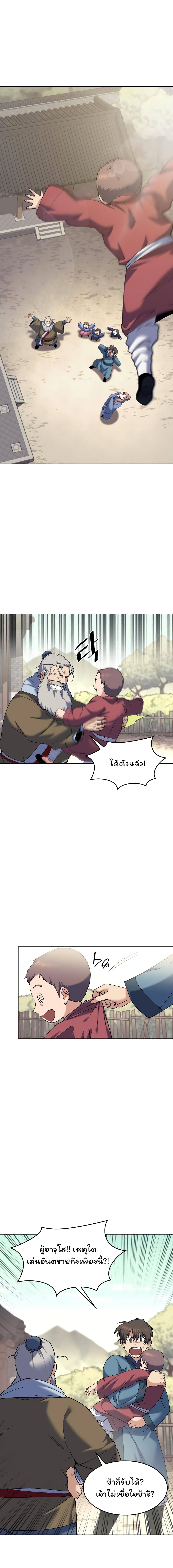 อ่านการ์ตูน Tale of a Scribe Who Retires to the Countryside 54 ภาพที่ 1