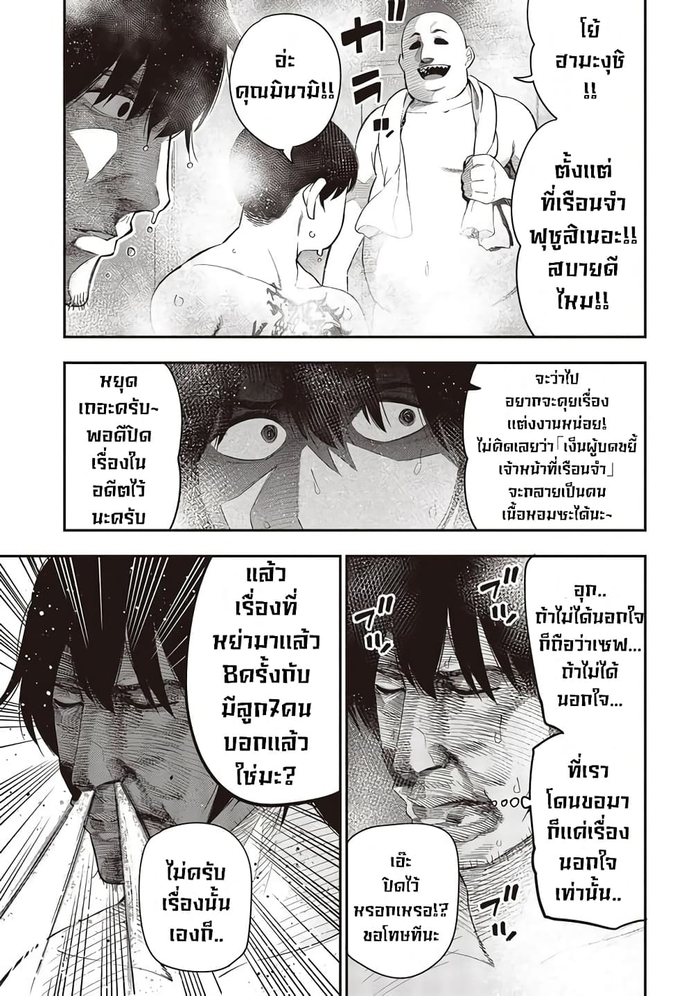 อ่านการ์ตูน Mattaku Saikin no Tantei to Kitara 51 ภาพที่ 11