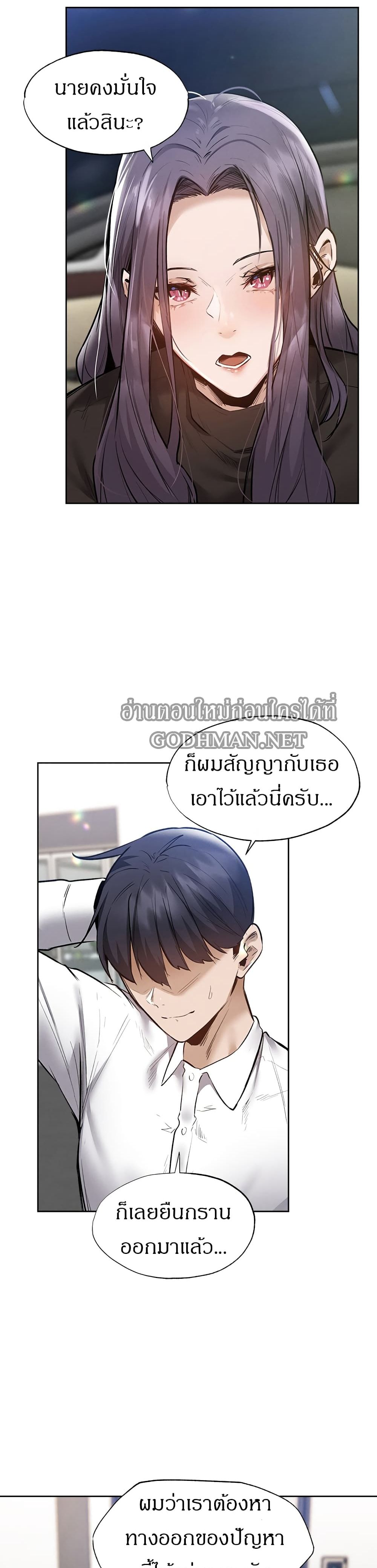 อ่านการ์ตูน Is There an Empty Room? 62 ภาพที่ 21