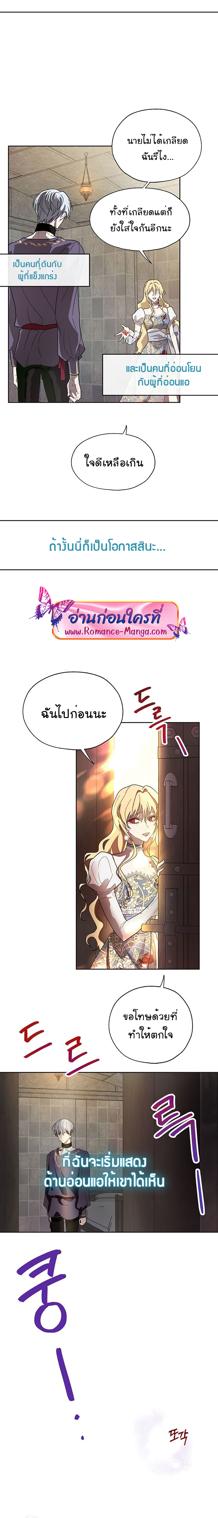 อ่านการ์ตูน The Way to Protect the Female Lead’s Older Brother 8 ภาพที่ 8