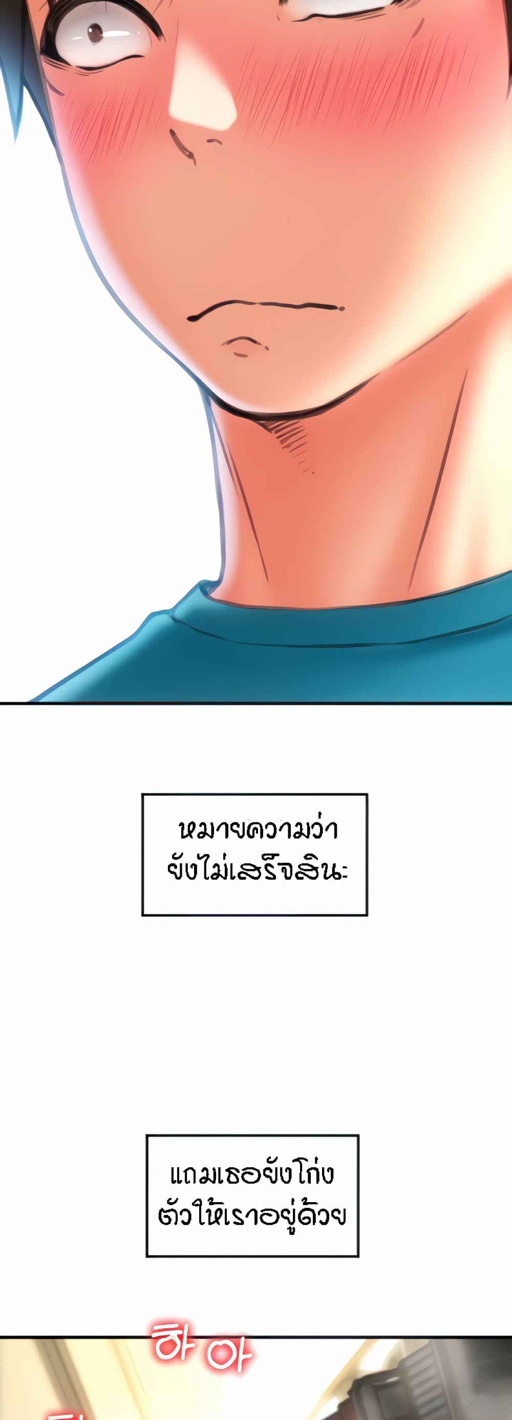 อ่านการ์ตูน Pay with Sperm Pay 7 ภาพที่ 5