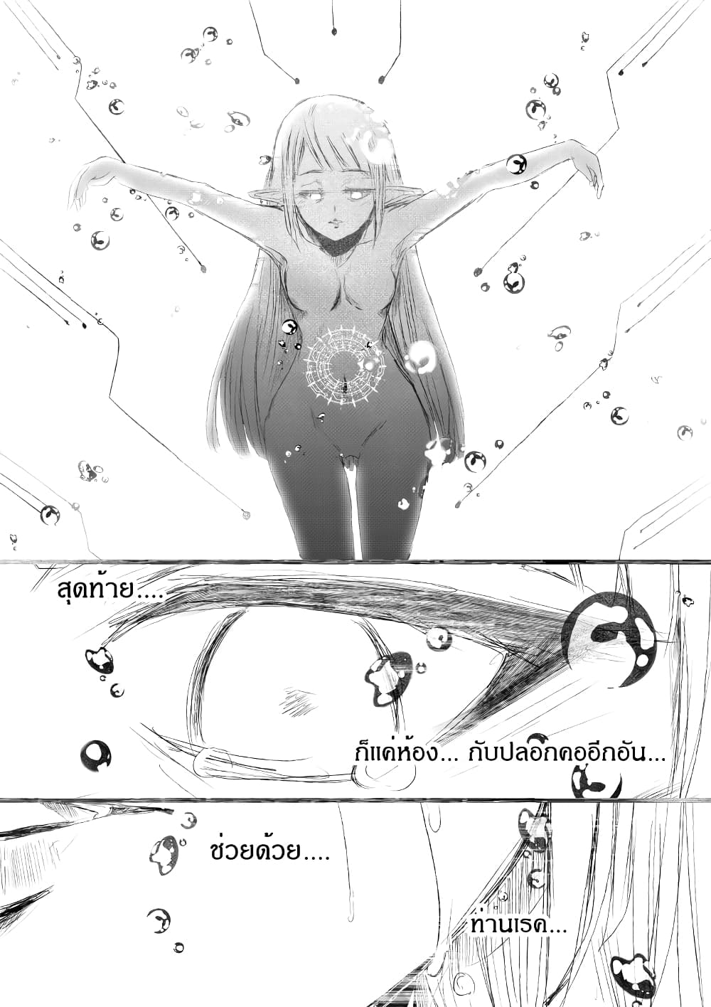 อ่านการ์ตูน Path A waY 185 ภาพที่ 26