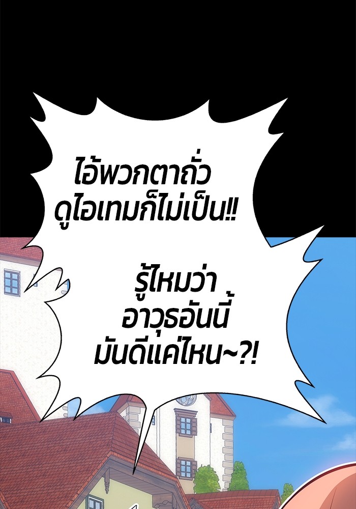 อ่านการ์ตูน +99 Wooden Stick 78 ภาพที่ 642