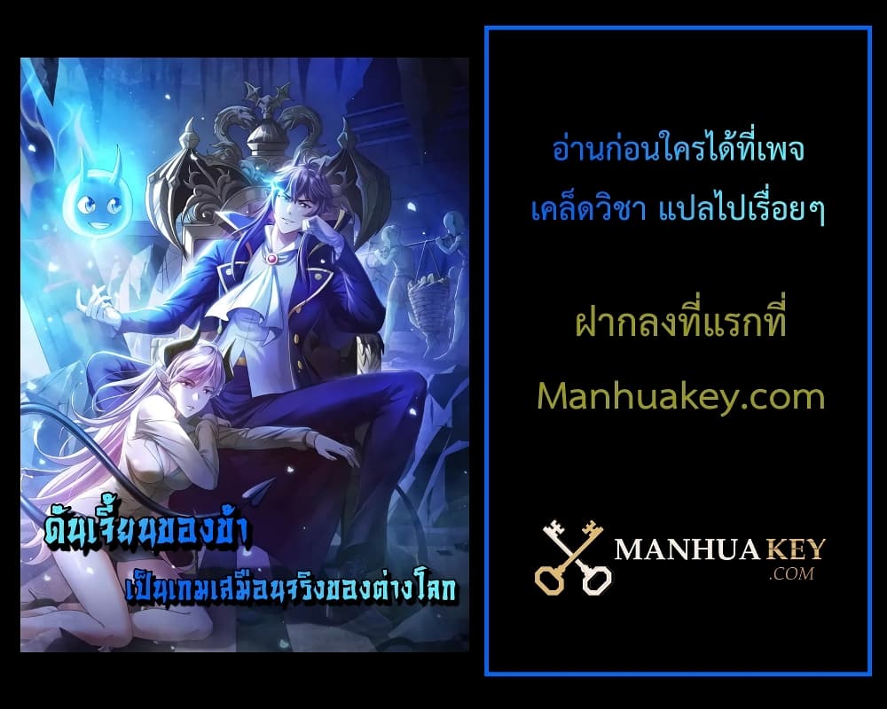 อ่านการ์ตูน Dungeon Start Enslaving Blue Star Players 2 ภาพที่ 22