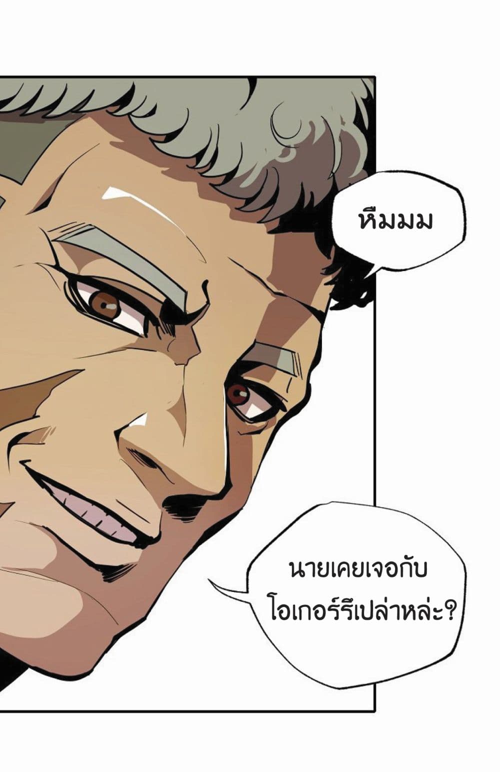 อ่านการ์ตูน Worthless Regression 19 ภาพที่ 34