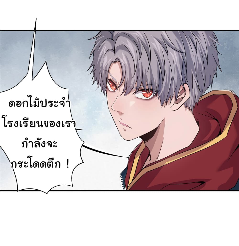 อ่านการ์ตูน Live Steadily, Don’t Wave 2 ภาพที่ 10