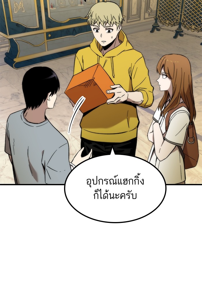 อ่านการ์ตูน Ultra Alter 48 ภาพที่ 152