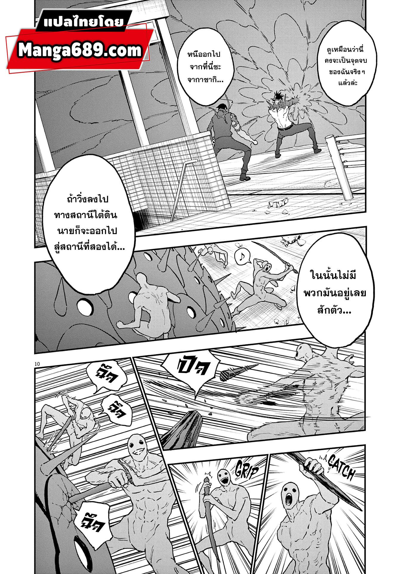 อ่านการ์ตูน Jagaaaaaan 148 ภาพที่ 10