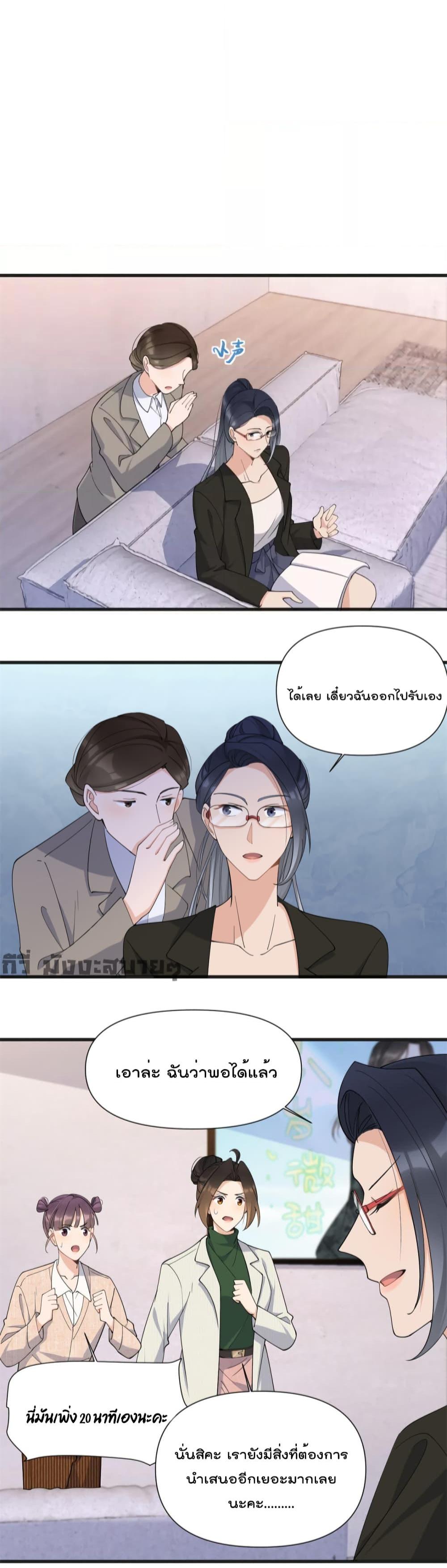 อ่านการ์ตูน Remember Me 148 ภาพที่ 11