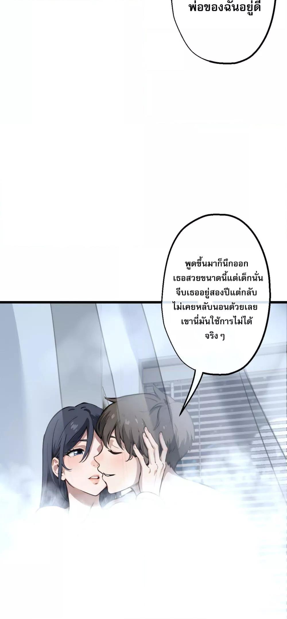 อ่านการ์ตูน ยอดหมอเหนือภพ 1 ภาพที่ 38