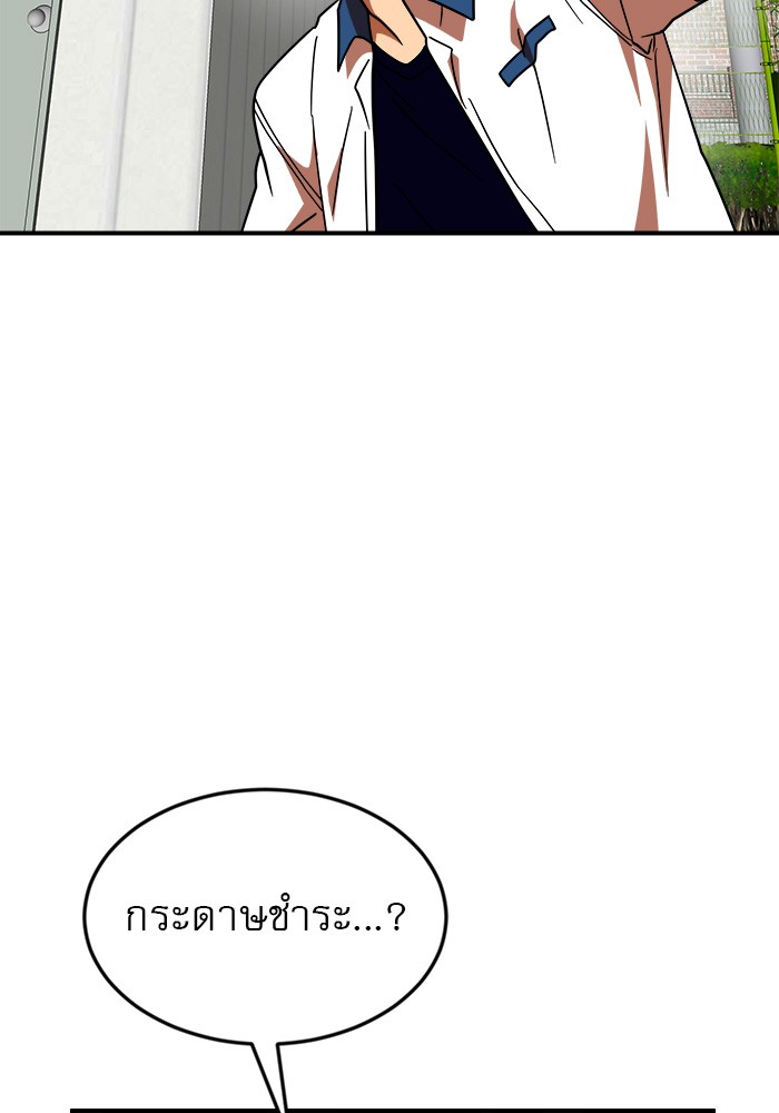 อ่านการ์ตูน Double Click 56 ภาพที่ 122