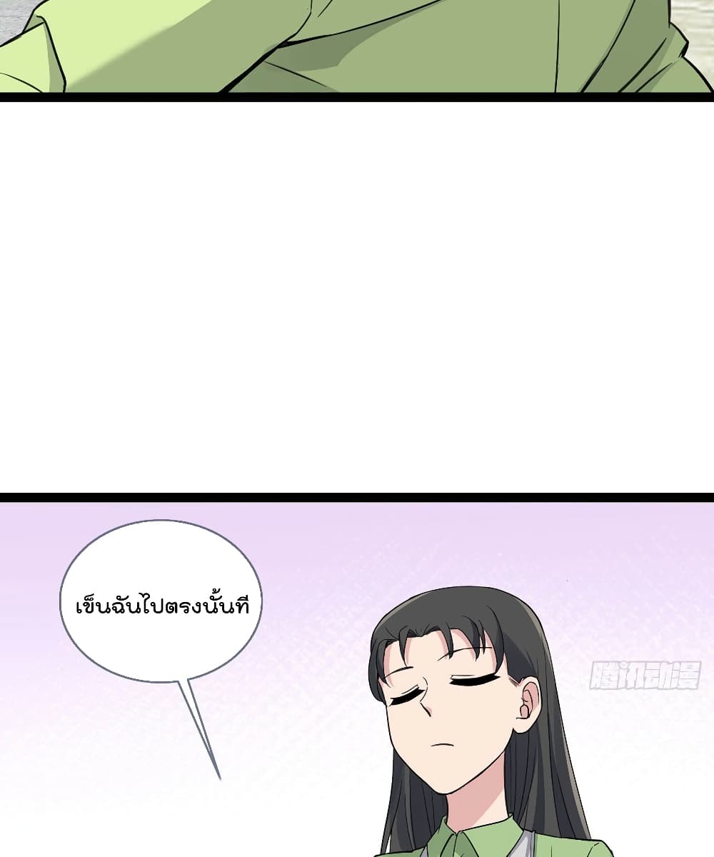 อ่านการ์ตูน Oh My Lovely Boss 46 ภาพที่ 29