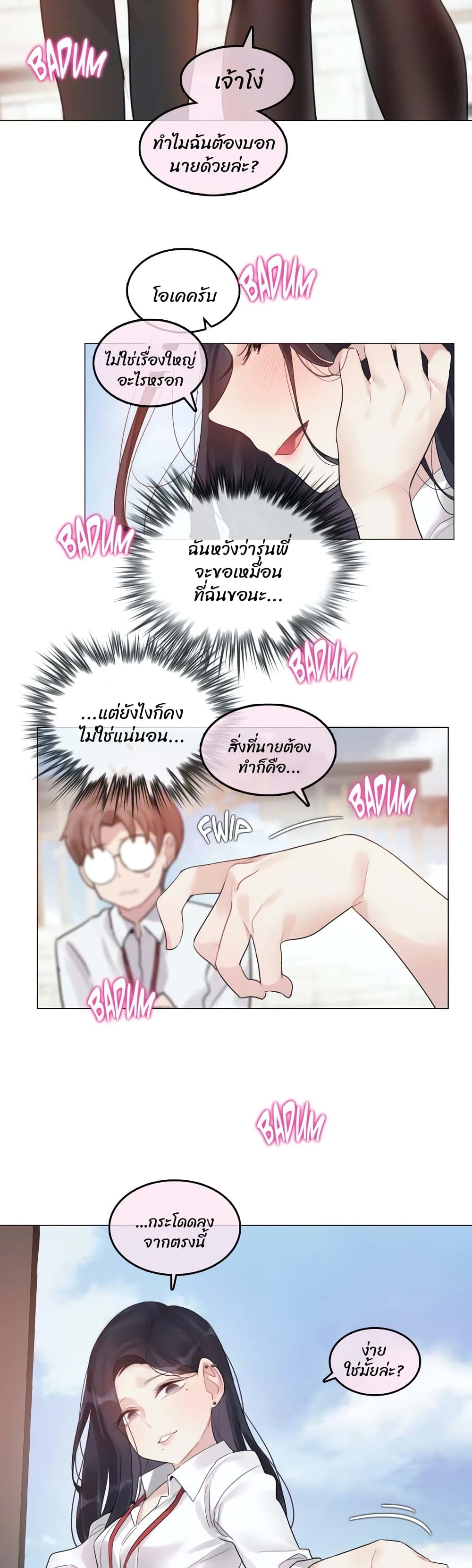 อ่านการ์ตูน A Pervert’s Daily Life 99 ภาพที่ 24