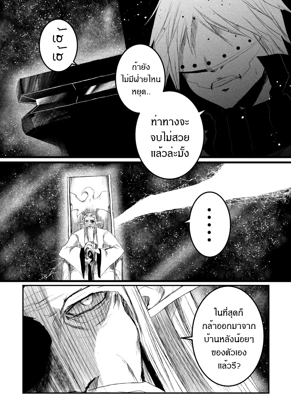 อ่านการ์ตูน Path A waY 180 ภาพที่ 9