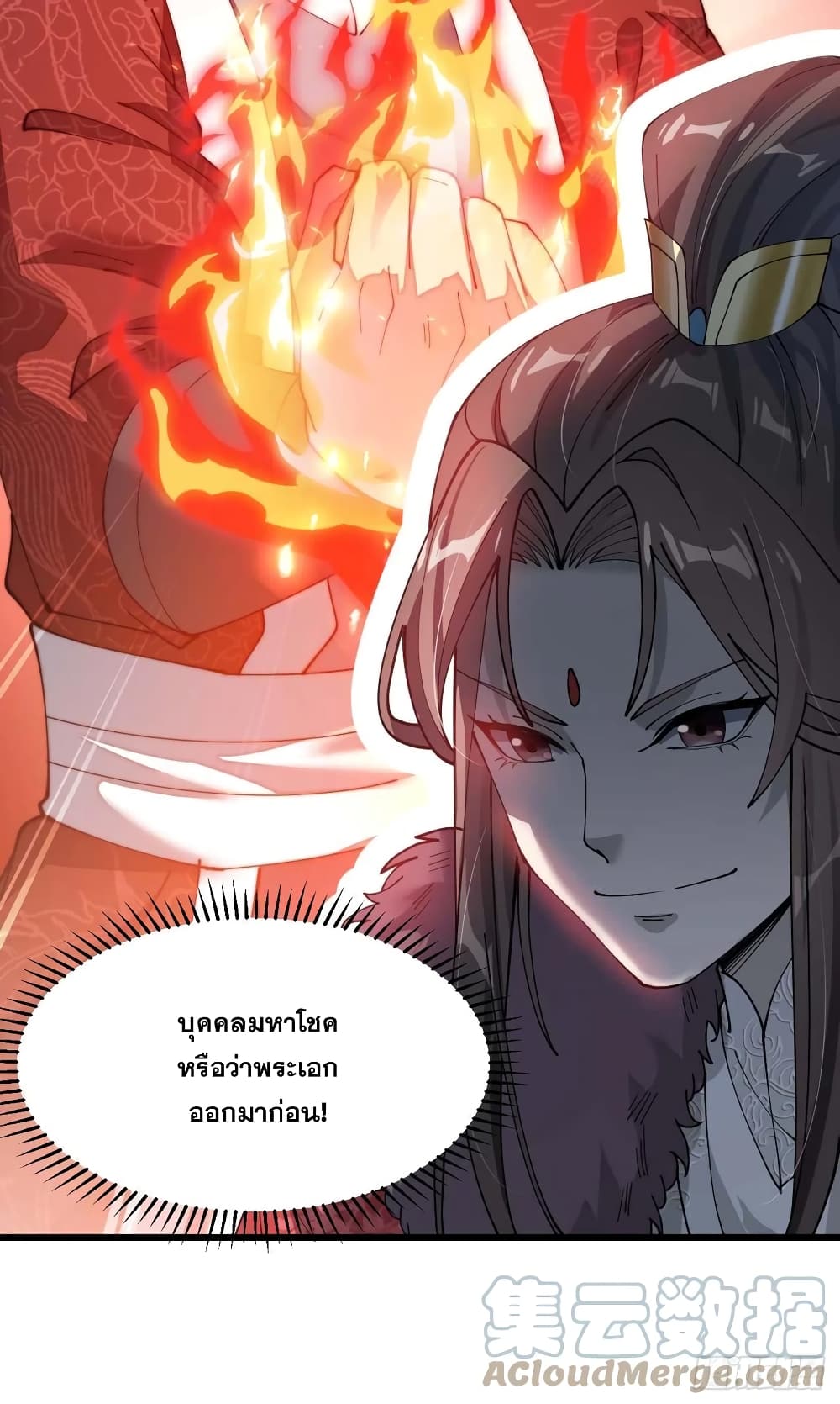 อ่านการ์ตูน I’m Really Not the Son of Luck 5 ภาพที่ 62