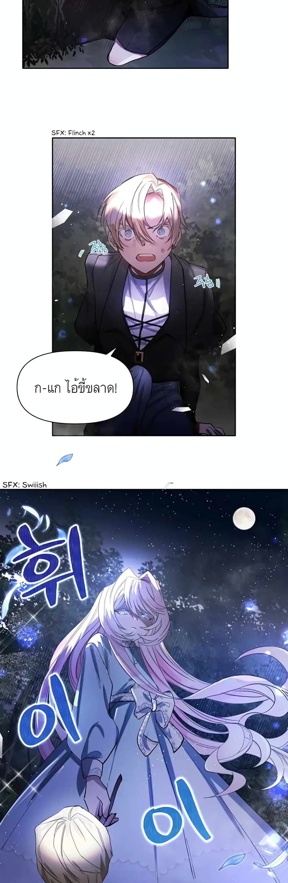 อ่านการ์ตูน Hey, Little Duke Just Trust in Sister! 4 ภาพที่ 28