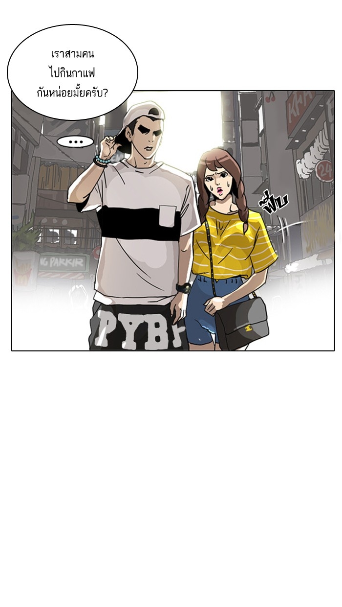 อ่านการ์ตูน Lookism 2 ภาพที่ 95