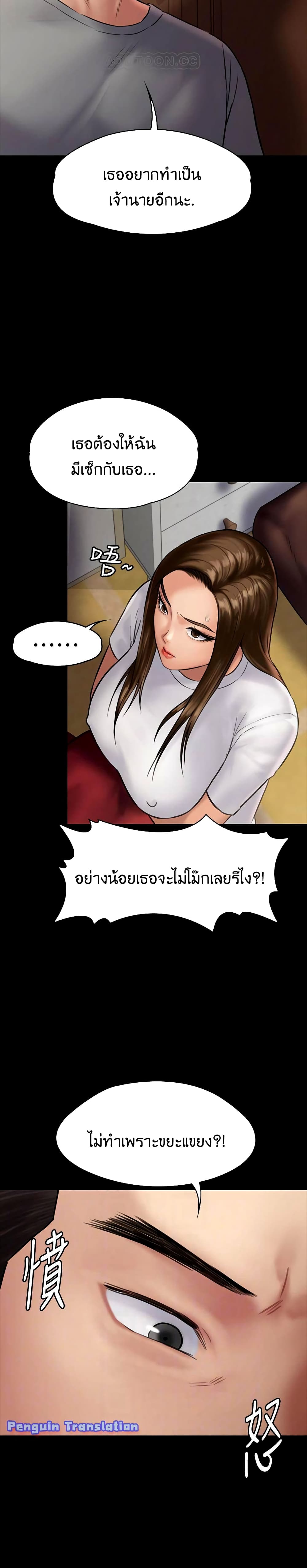 อ่านการ์ตูน Queen Bee 131 ภาพที่ 7